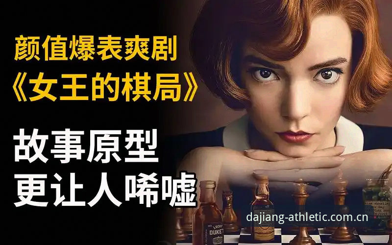 揭秘马拉戈当选背后的权力棋局：意甲沉默23年后的一次重拳