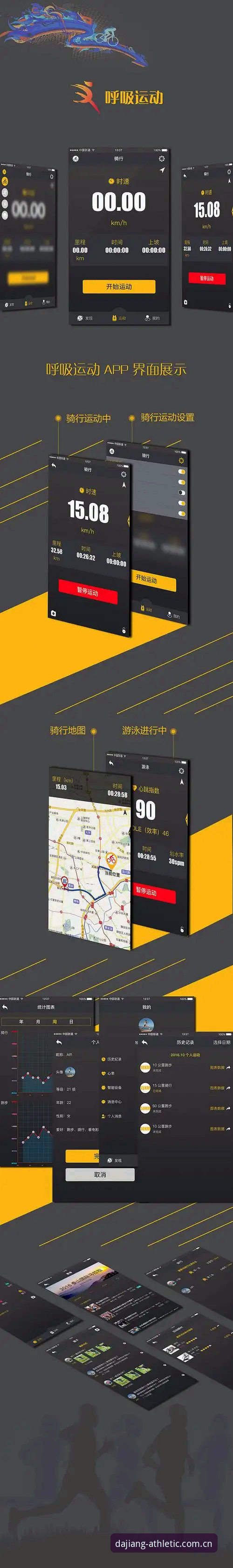 Dajiang Sports APP与网页端对比：功能边界在哪里更合适？